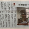 アーチが好き　シンガポール建築と料理