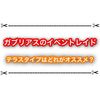 ガブリアスのピックアップレイドでオススメのテラスタイプはどれ？