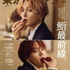 FANTASTICS・中島颯太＆八木勇征、「お前わかんねえだろう」ボーカルオーディション後の加入当初の怖さを打ち明ける！
