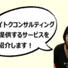 貴社の課題はこうして解決