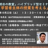 ９月２２日　２０２３年度の構想を練る