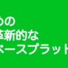 名門スタンフォードで見つけた！現地のリアル現場まとめ