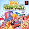今PSのDX社長ゲームにいい感じでとんでもないことが起こっている？