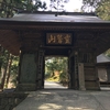 第20番　鶴林寺