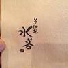4月25日(金)のつぶやき
