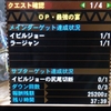 OP・最強の宴。海賊狩りの魂（太刀）がかっこいい！【MH4】