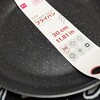ハル散歩  ダイソー マーブルコーティングフライパン  30cm  