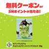 2/9まで！スマートニュースアプリでセブンプレミアム チョコっとグミシャインマスカットの無料引換券等が当たるかも！