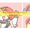 私は何がしたいんだ？？〜独立開業に向けて①〜