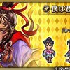【ロマサガRS】「Romancing祭 少年編」のスタイル個人的評価まとめ