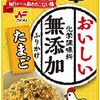 ニチフリ 化学調味料無添加ふりかけ たまご 甘くて子供が好きな味 飽きがこないと高評価 健康志向の方におすすめ