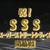 90年代はゼロヨンも熱かった_03