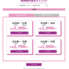 ピーチ、またまたセールです。片道1,000円から。行きたいのに、一緒に行く相手が見つからない・・・・