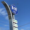 鹿嶋の地蔵院さんに行ってきました。
