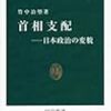 大臣の首を取れなくなったマスコミの古い技術