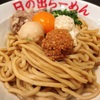 SUSURU TV（すする）さんにご紹介したいラーメン！日の出ラーメンの「ガッツ麺DX」