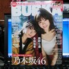 雑誌とか