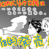 読み切りの表紙デザイン