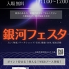 2022/5/15(日)埼玉県川口のイベントに出展致します＾＾