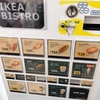 IKEAの自販機　何とあの紙幣が使える模様！　