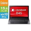 東芝 15.6型 dynabook B45/B [PB45BNAD4RAAD11](Celeron 3855U 1.60GHz/ メモリ4GB/ HDD500GB/ DVDスーパーマルチ/ Wifi、BT4.0/ Win10Pro)