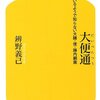 【ヤセ菌】腸内フローラ改善に、ヤクルトがお手軽最強（俺氏現在暫定）