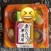 和菓子で秋の味覚ツートップ