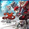 イースIX -Monstrum NOX