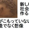 クリプトエコノミクスとマーケット感覚の話