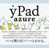 自分のために続ける超漢字日記 ←これははてなのAIでの自動タイトル付けなんだけど…ダサっ汗