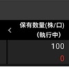 初心者が少額投資で月1万円お小遣いを稼ぐ！(パルテックその7)