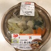 セブン 1/2日分の野菜！だし香る鶏団子鍋 12.1g