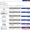 bitwalletを使ってみた(2)～入金編