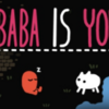  [Steam] 超有名2D倉庫番パズル「BABA IS YOU」全クリレビュー&感想(ネタバレ配慮)