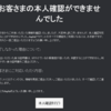 Paypalの本人確認がPCブラウザでできない！！そんなときの解決方法！