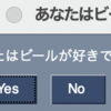 PySimpleGUIでポップアップの結果に応じて処理を変えたい時