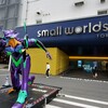 スモールワールド東京：ミニチュアの世界を楽しむテーマパーク
