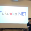 Fukuoka.NET #18 ~ようこそ令和2年~ 開催しました