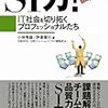 今年57冊目「ＳＩ力！」