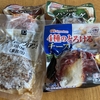 冷凍食品ばんざ〜い