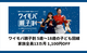 【2025-2026】ワイモバ親子割 5歳～18歳の子ども回線で家族全員13カ月 1,100円OFF