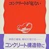 【購入書籍20161007】