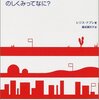 「意識を変えるのに効果があるから○○を導入しましょう！」その２