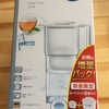 BRITA アップデート