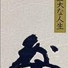 今週のお題「臨時収入が10万円！何をする？」