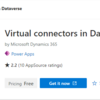 SharePoint リストを Dataverse の Virtual Table として追加する