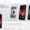 HTC J（ISW13HT）は明日正式発表！赤外線・おサイフ・ワンセグ搭載！！