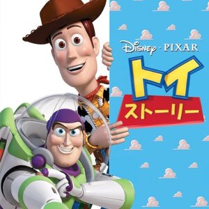 【完全保存版】『トイ・ストーリー』シリーズ全作のあらすじ・時系列を徹底解説