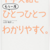 文法の本は最初のページから読まない🙅‍♂️