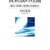 熊本お礼参り事件、再掲載